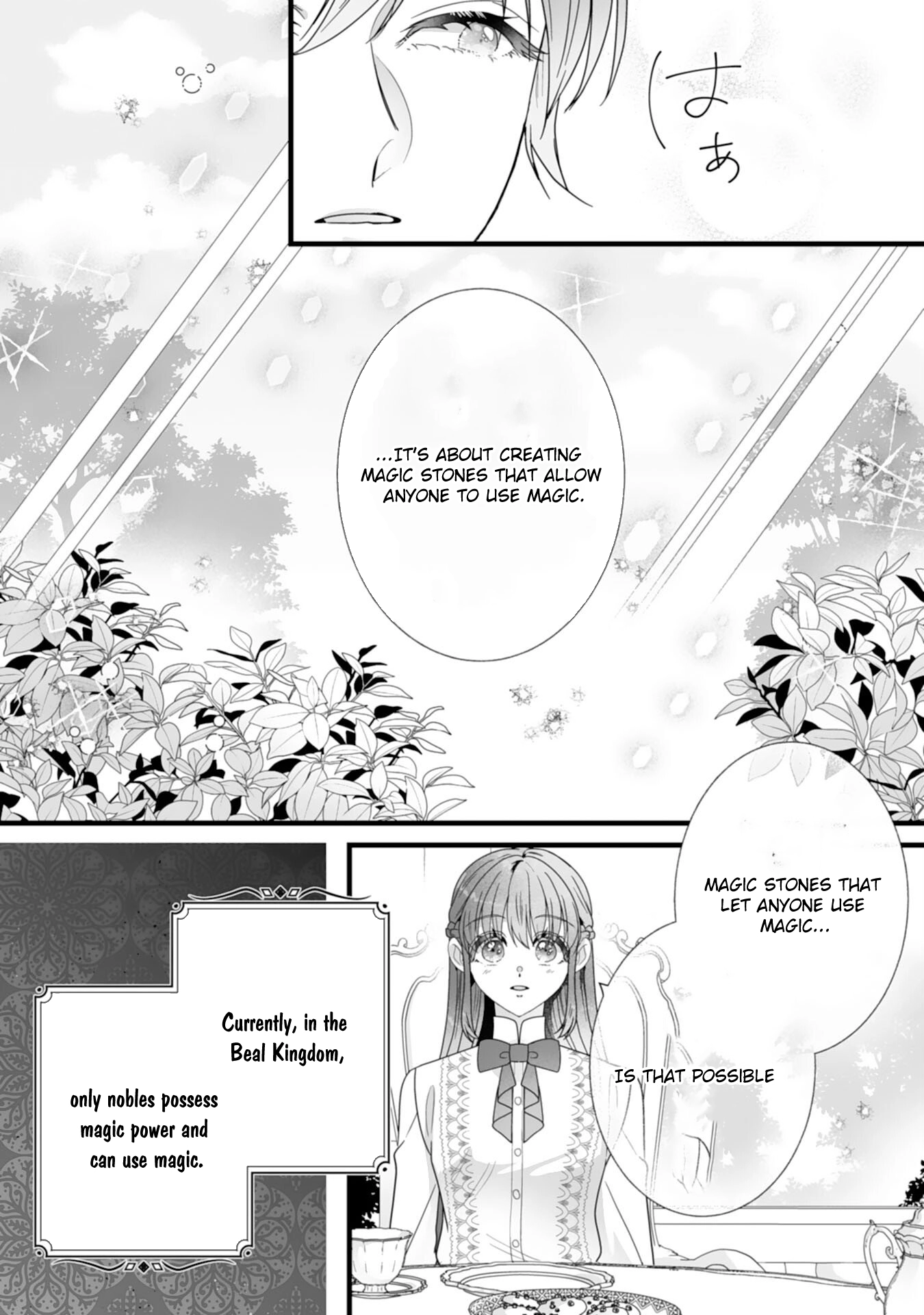 The Cold Duke’s Favorite: A Nameless Trophy Wife. Chapter 4 Page 9